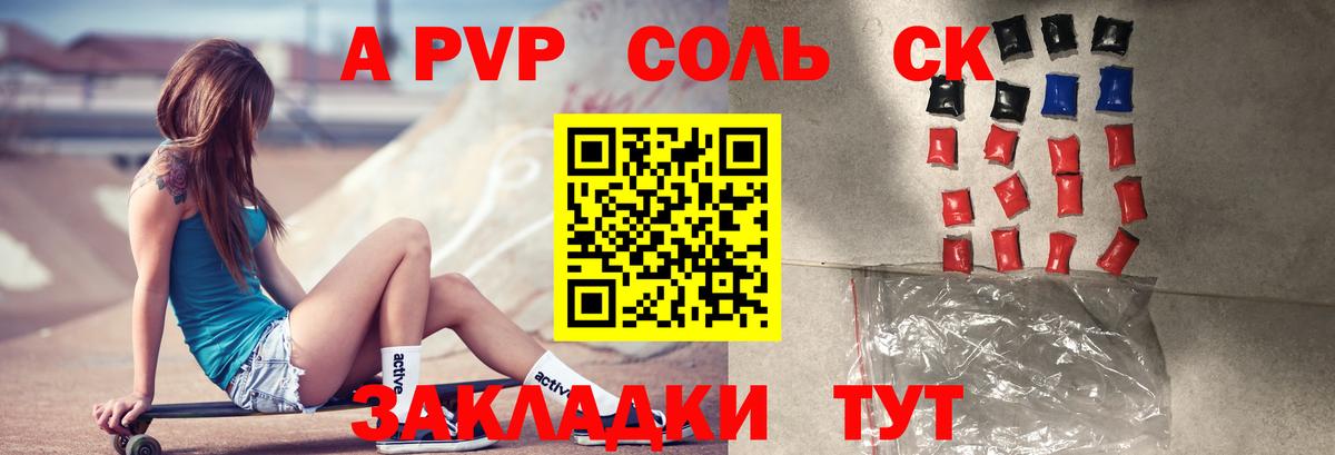 Alpha-PVP СК КРИС Нижнекамск