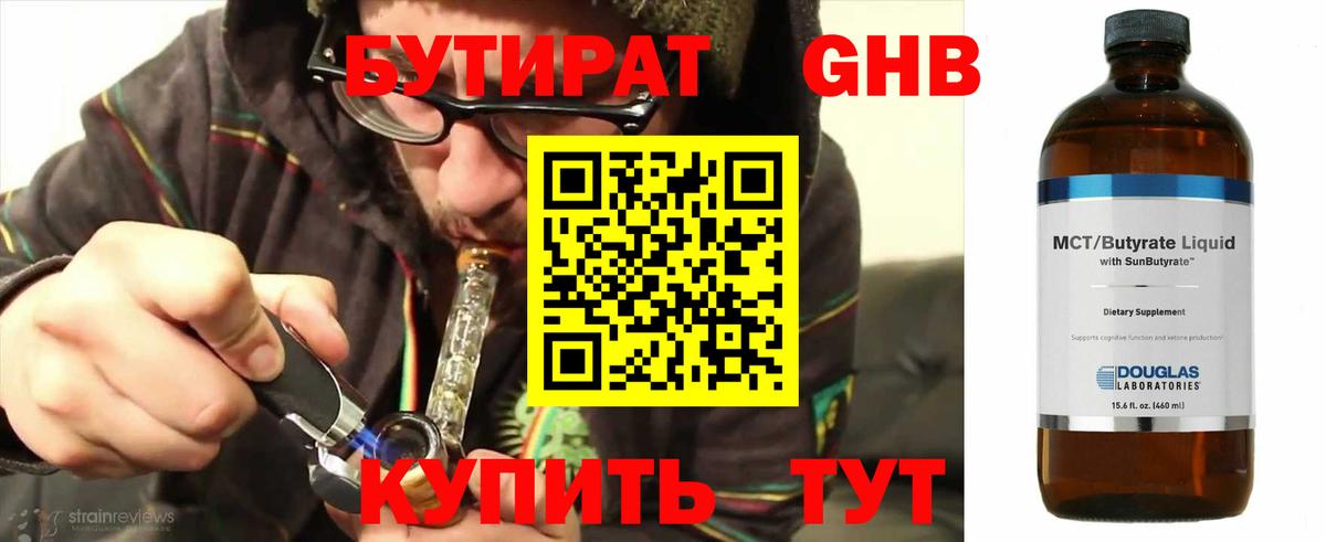 Нижнекамск  Бутират буратино  Вход с VPN 