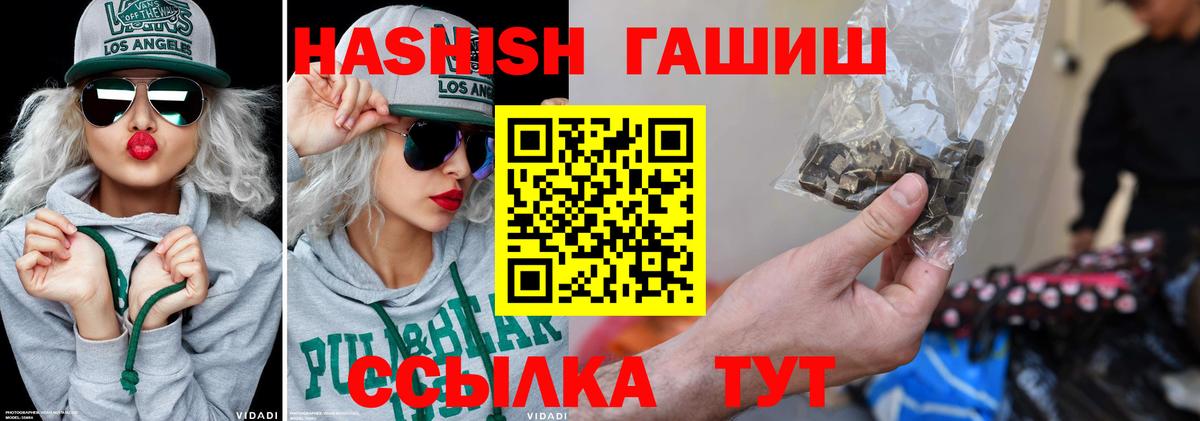 ГАШИШ Premium  ГАШ Cannabis  ГАШ  Нижнекамск  Вход с VPN 