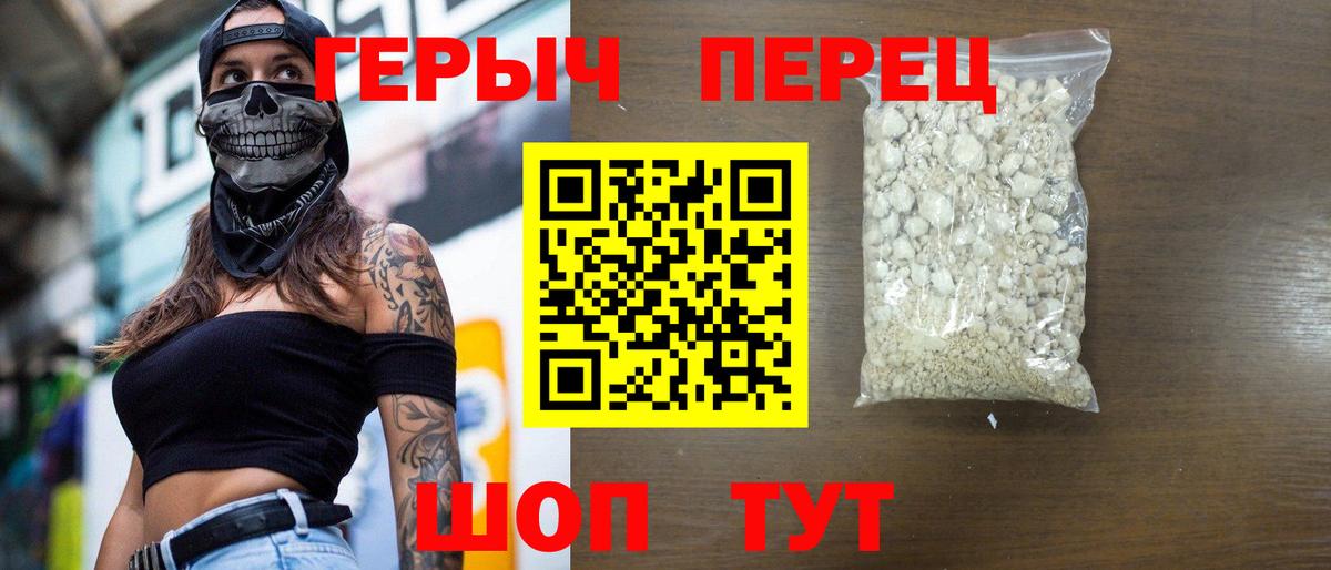 ГЕРОИН белый Нижнекамск