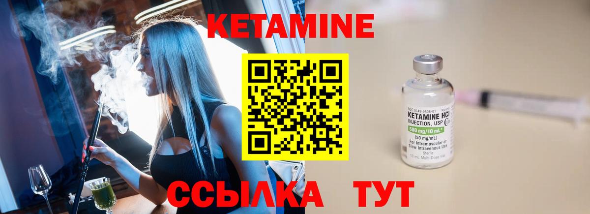 Нижнекамск  КЕТАМИН VHQ  Вход с VPN  blacksprut как зайти  КЕТАМИН ketamine 