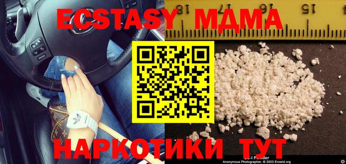 Нижнекамск  МДМА Molly  Вход с VPN  МДМА VHQ 
