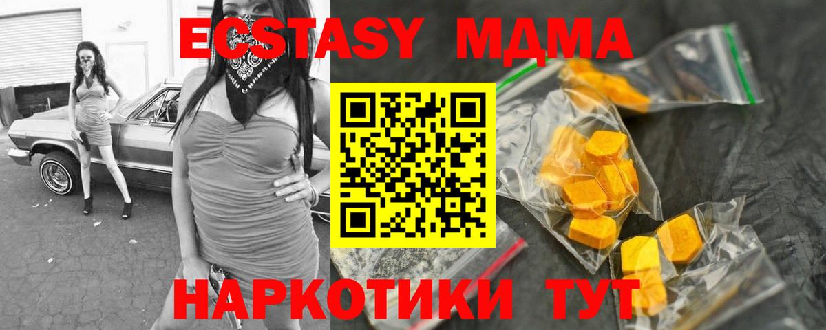 МДМА кристаллы Нижнекамск