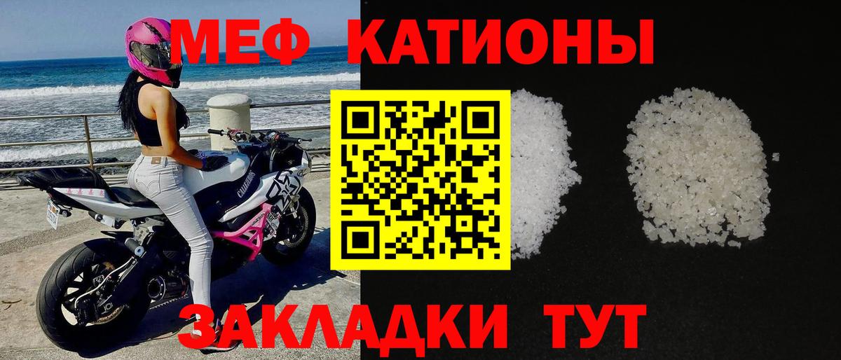 МЯУ-МЯУ  Мефедрон  Вход с VPN  Мефедрон VHQ  МЕФ 4 MMC  Нижнекамск 