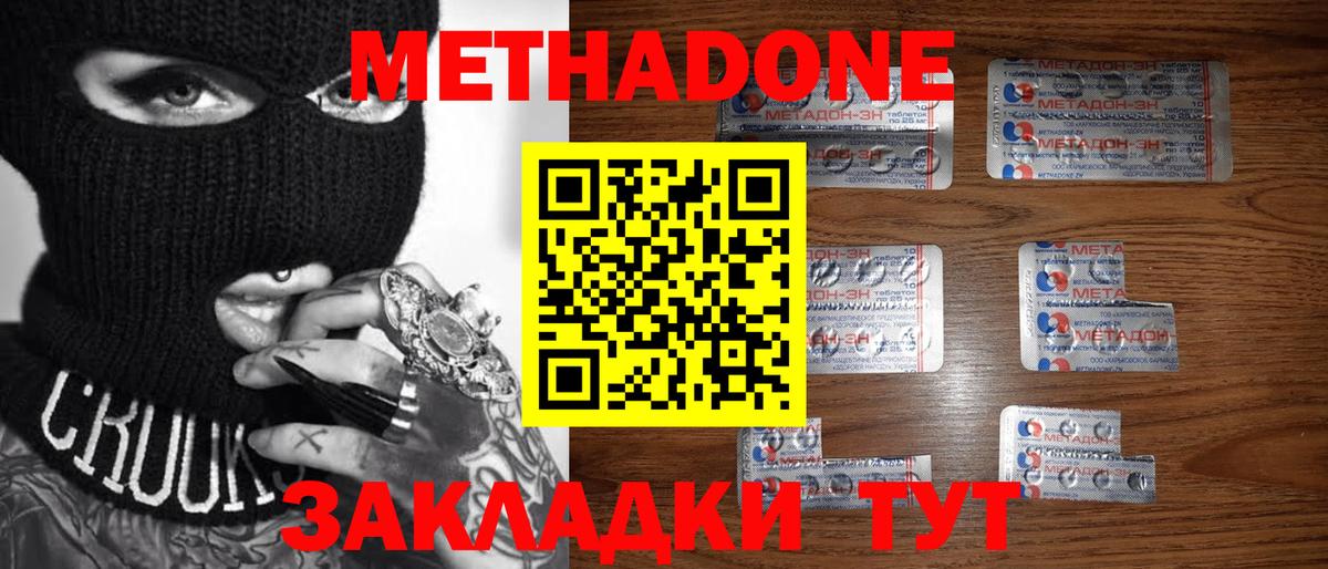 ссылка на мегу маркетплейс  Метадон VHQ  Нижнекамск  Вход с VPN  МЕТАДОН кристалл 