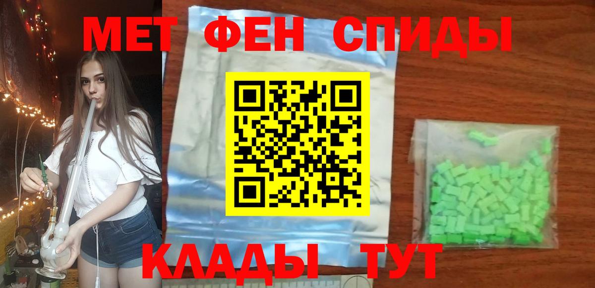 МЕТАМФЕТАМИН витя  Вход с VPN  Нижнекамск 