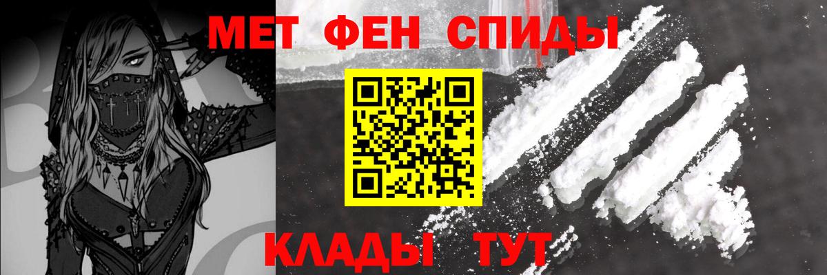 Первитин мет Нижнекамск