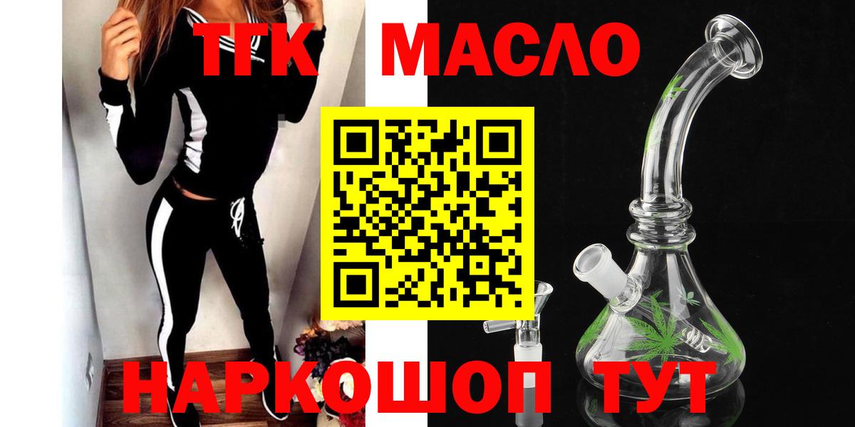 ТГК жижа Нижнекамск