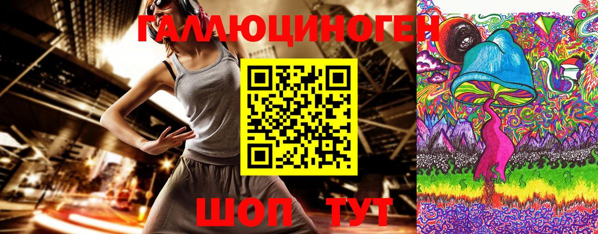 Нижнекамск  Галлюциногенные грибы прущие грибы  Псилоцибиновые грибы Psilocybe  Вход с VPN 